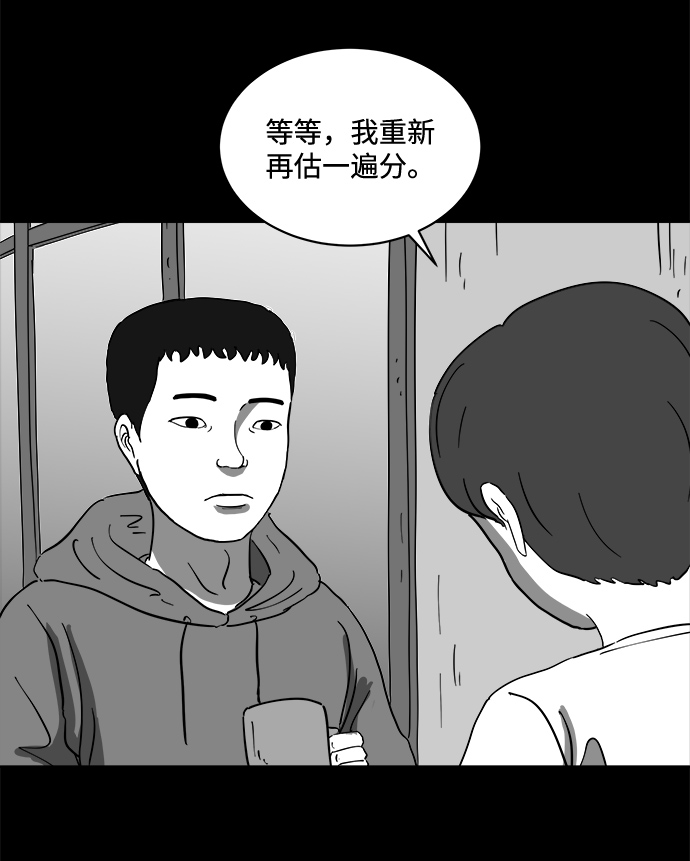 [第64话] 觉醒（1）23