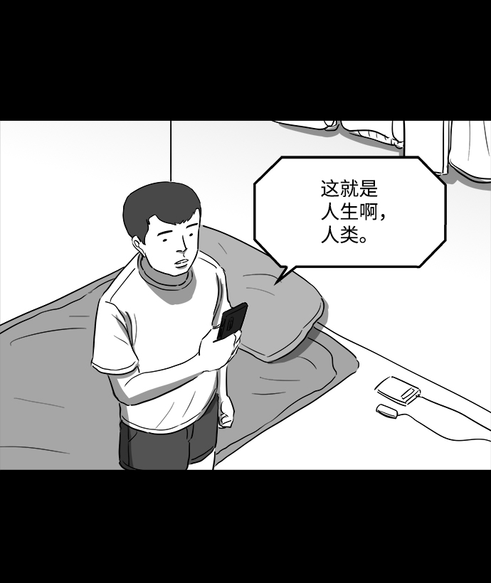 [第34话] 选择恐惧症（1）70