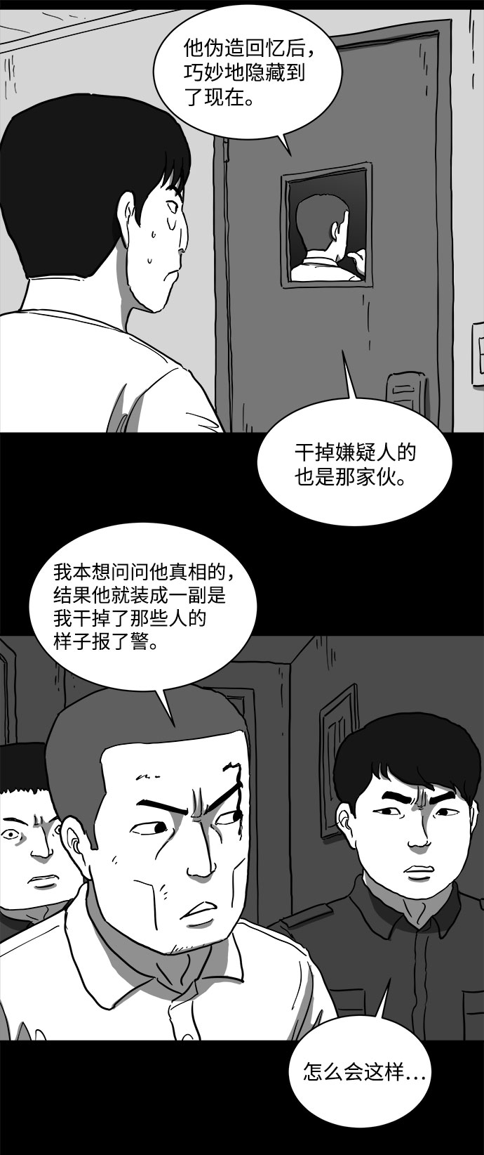 [第63话] 回忆（5）end21