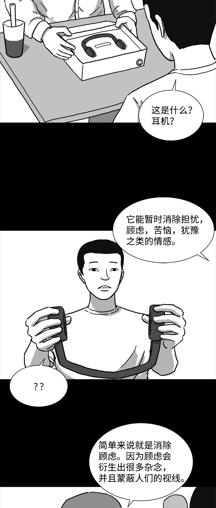 [第3话] 恐惧（1）27