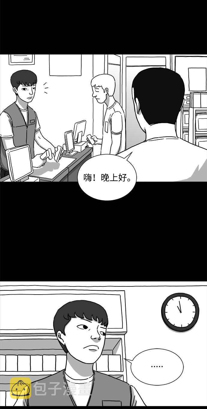 [第4话] 恐惧（2）7