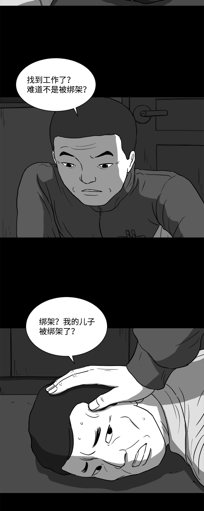 [第28话] v世界（4）29