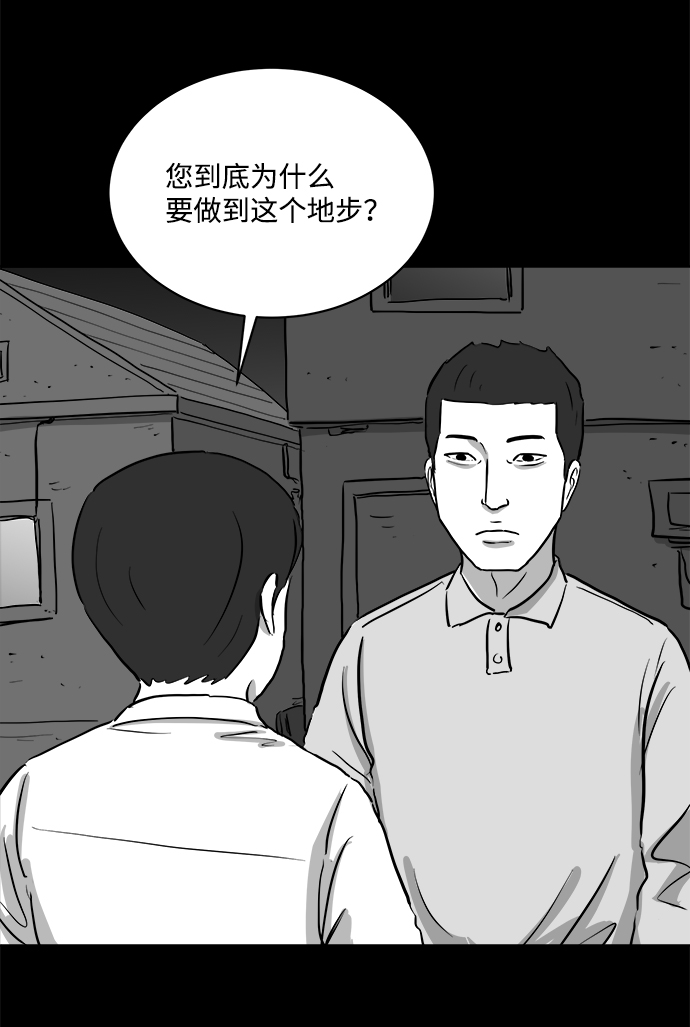 [第89话] 传闻（6）55