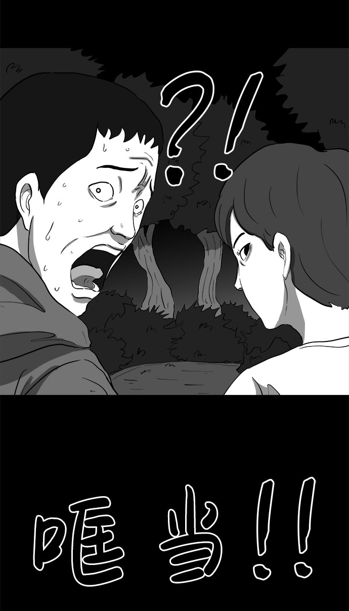 [第68话] 觉醒（5）49
