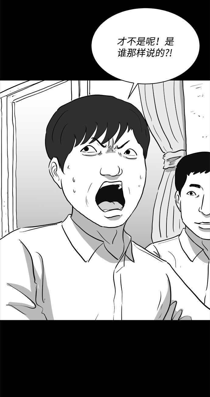 [第89话] 传闻（6）25