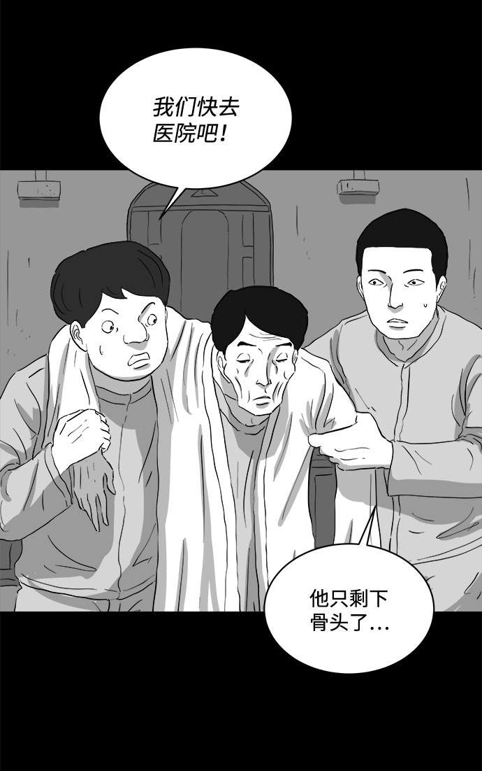 [第69话] 觉醒（6）end20