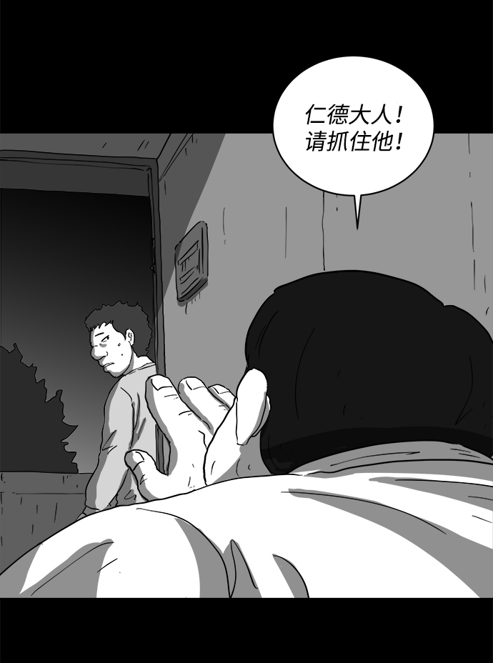 [第67话] 觉醒（4）13