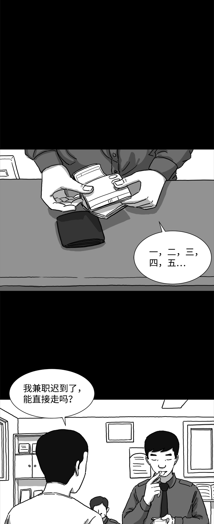 [第3话] 恐惧（1）8