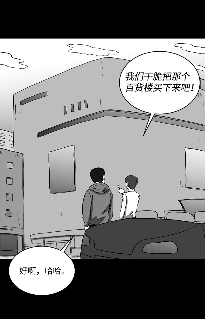[第65话] 觉醒（2）17
