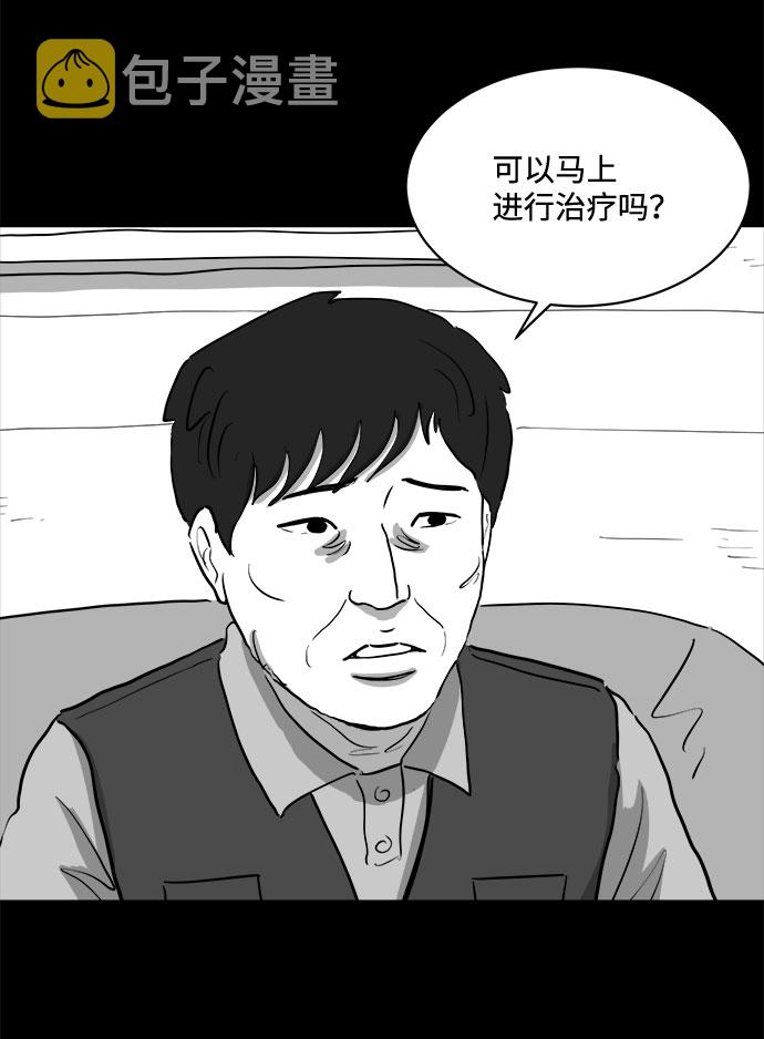 [第82话] 牺牲（2）35