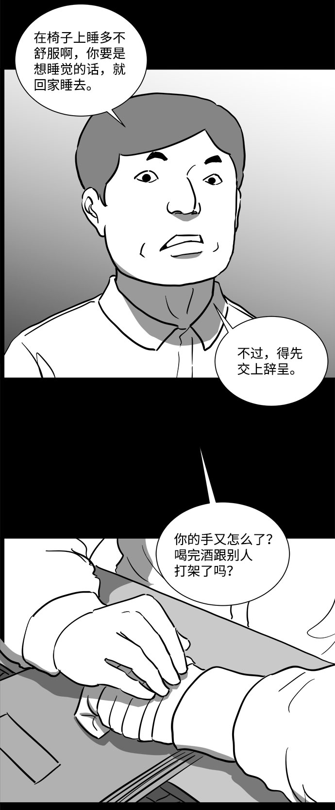 [第48话] 自卫队（1）28