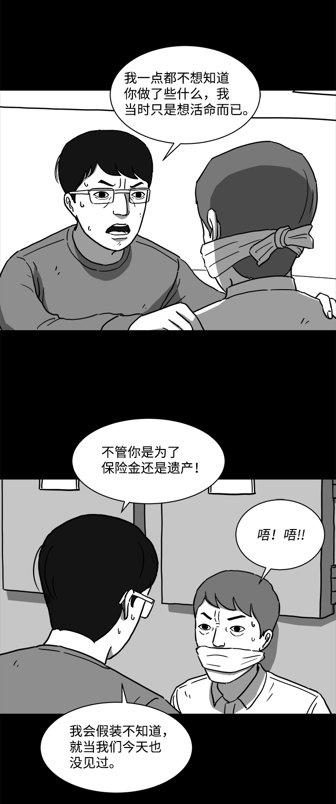 [第11话] 寿命（3）15