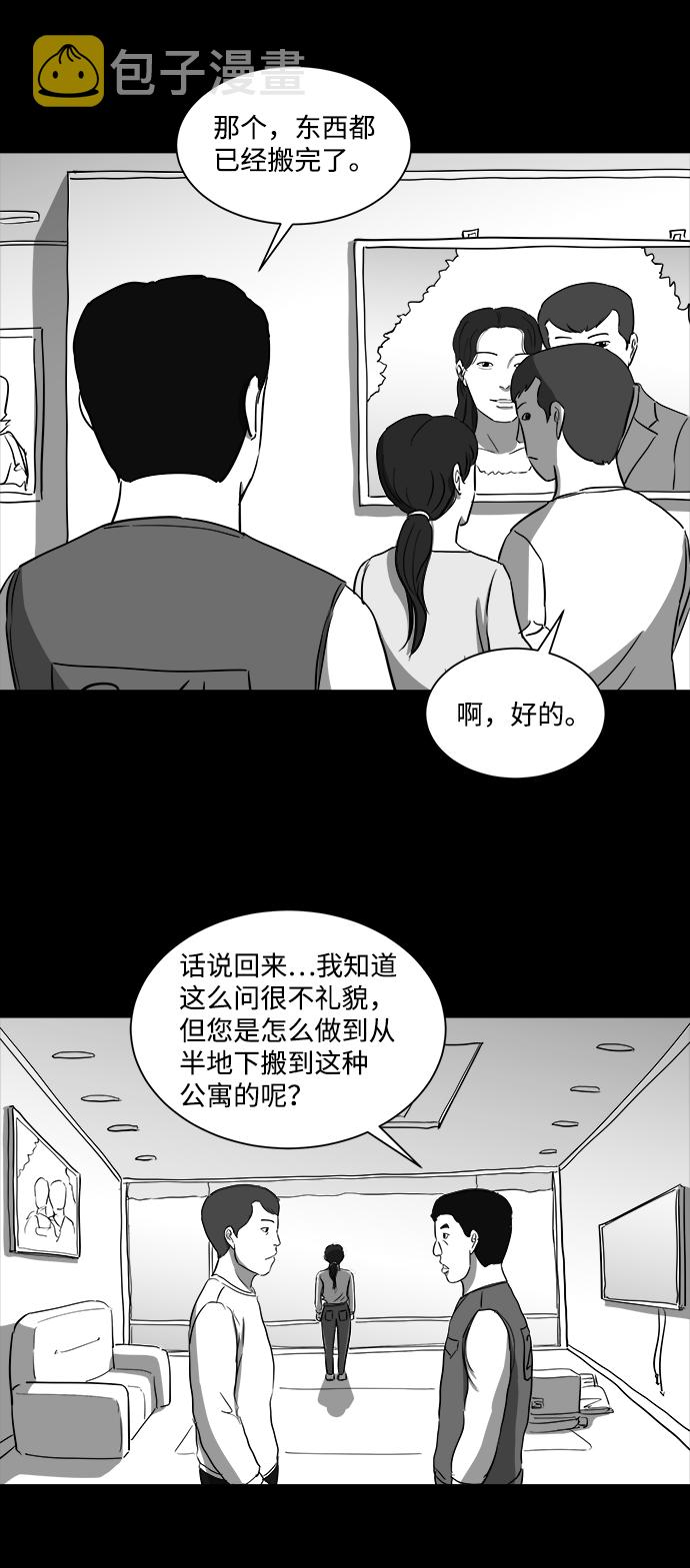 [第36话] 选择恐惧症（3）10