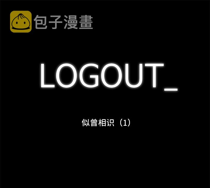 [第44话] 似曾相识（1）1