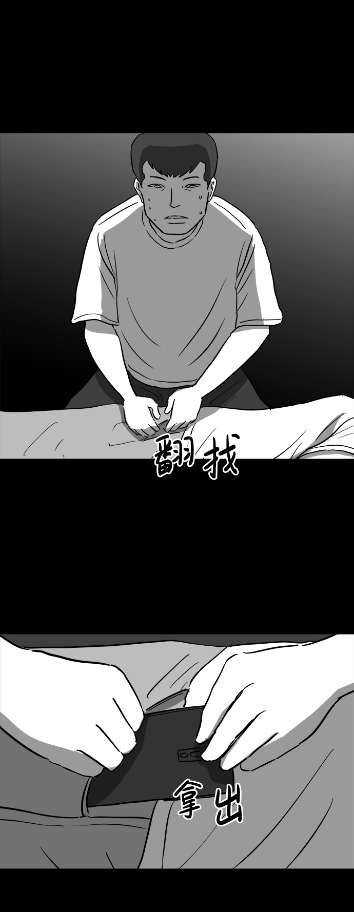 [第39话] 选择恐惧症（6）end18