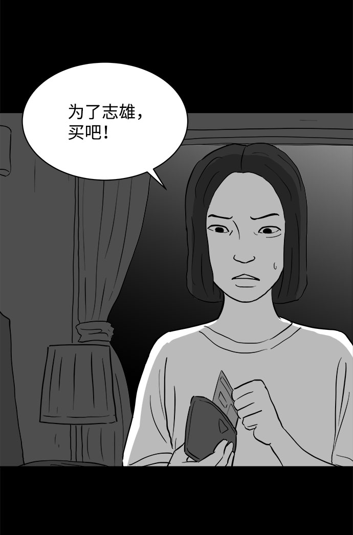 [第72话] 操纵（3）52