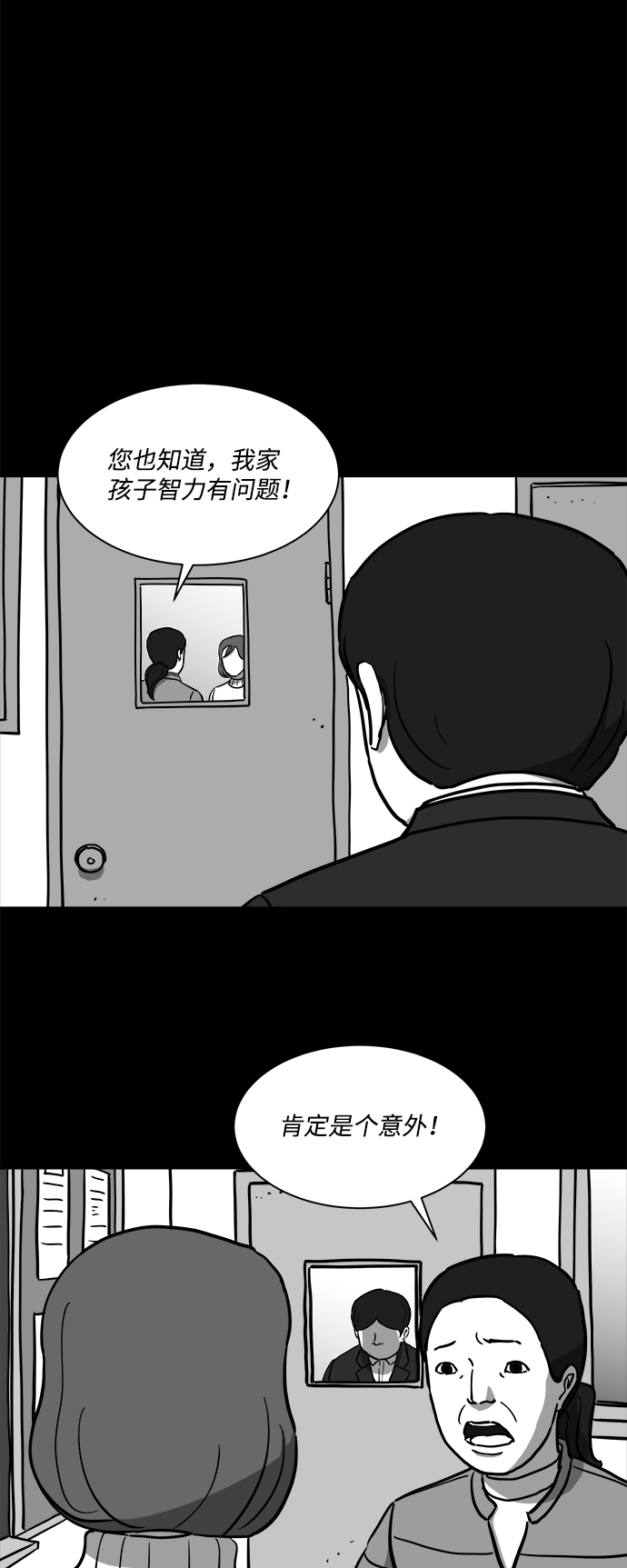 [第18话] 损伤（4）22