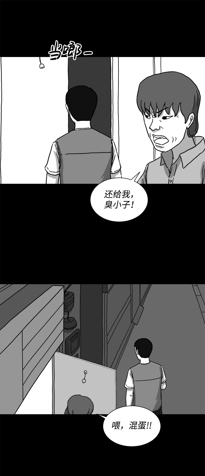 [第4话] 恐惧（2）20