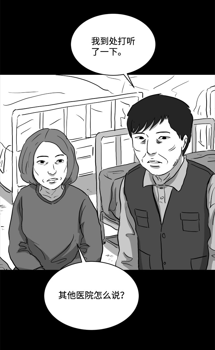 [第82话] 牺牲（2）41