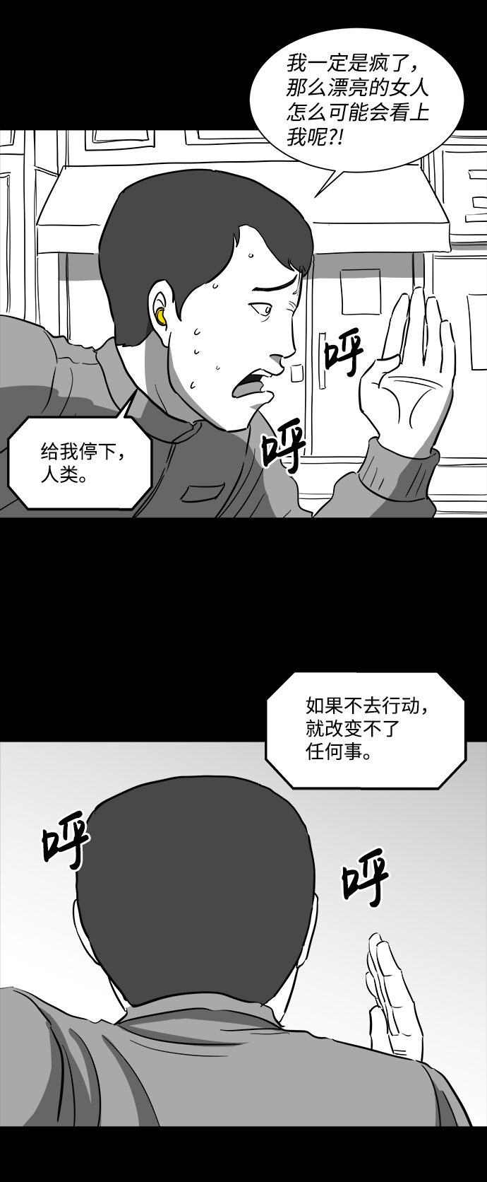 [第35话] 选择恐惧症（2）12
