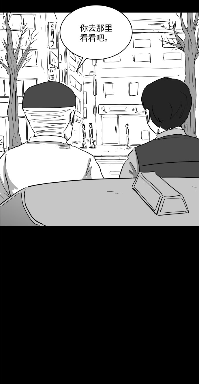 [第82话] 牺牲（2）27
