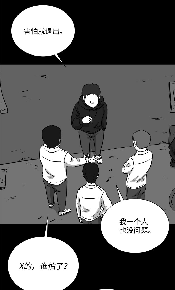 [第90话] 传闻（7）61