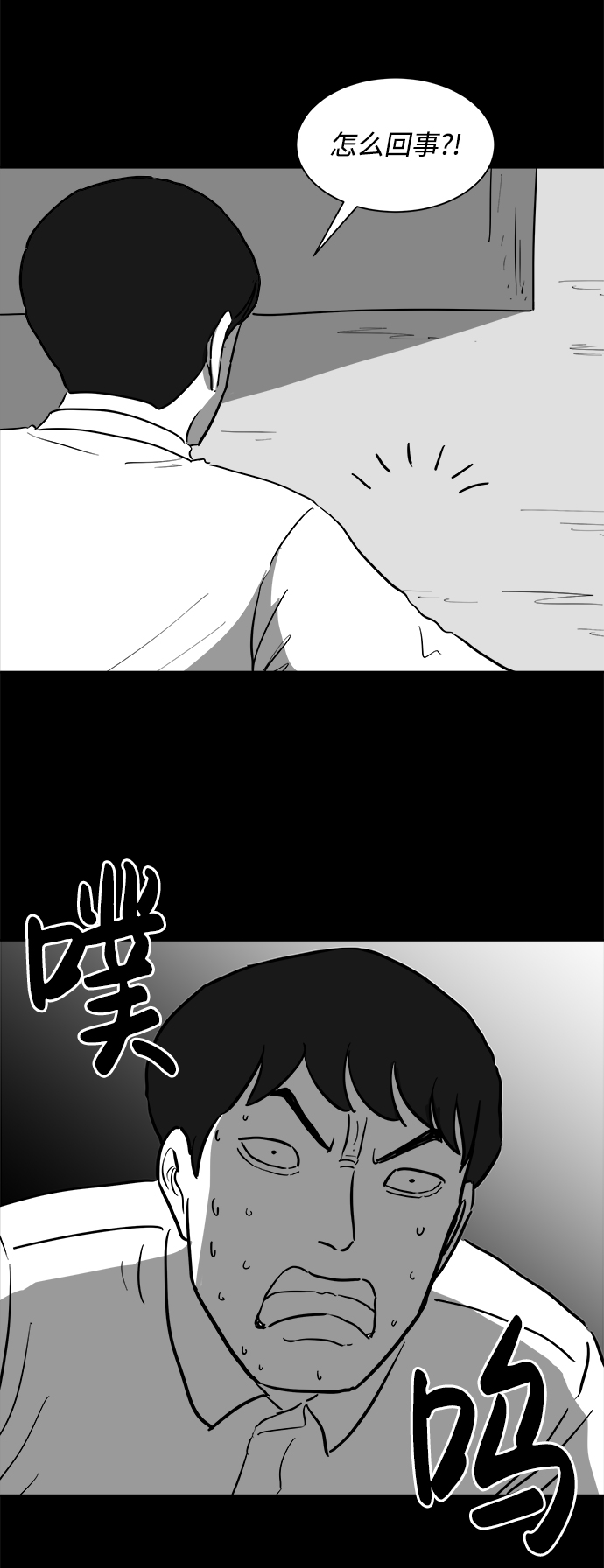 [第45话] 似曾相识（2）43