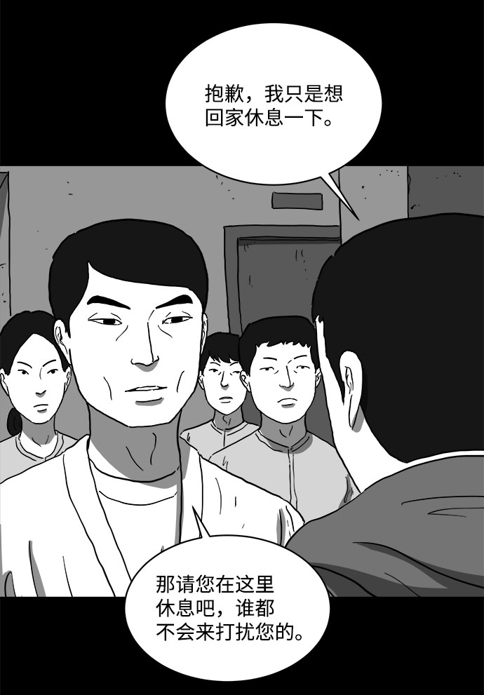 [第66话] 觉醒（3）56