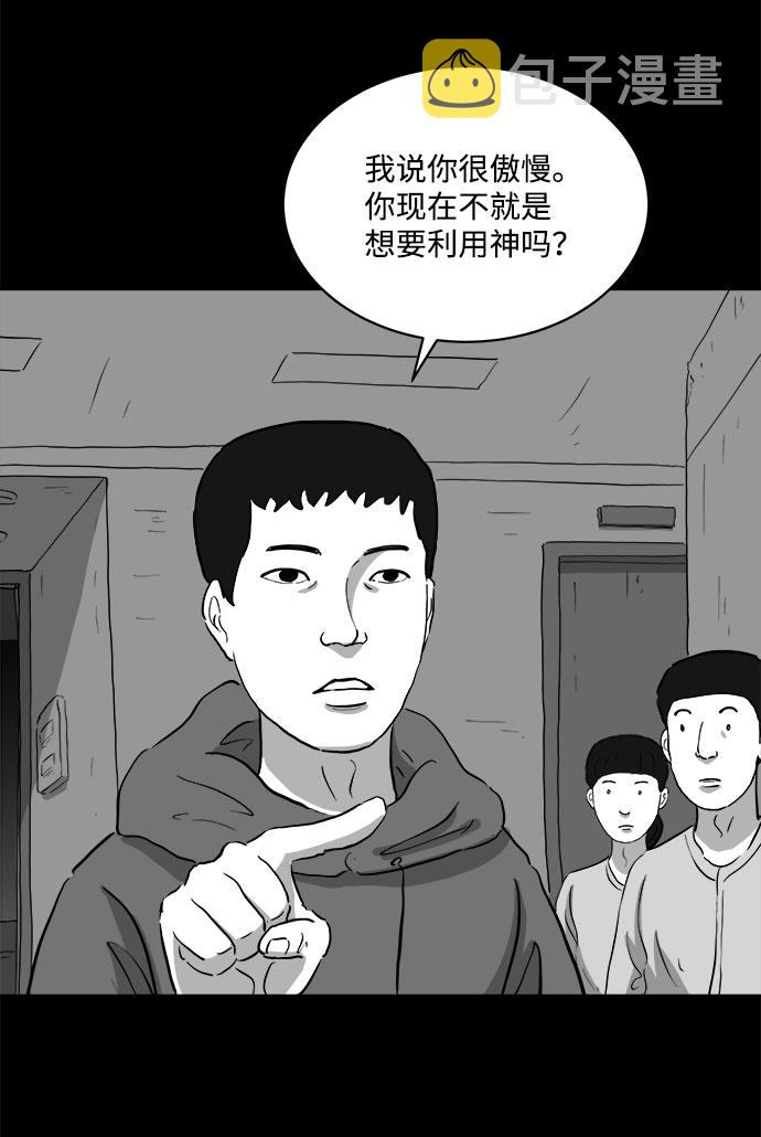 [第68话] 觉醒（5）22