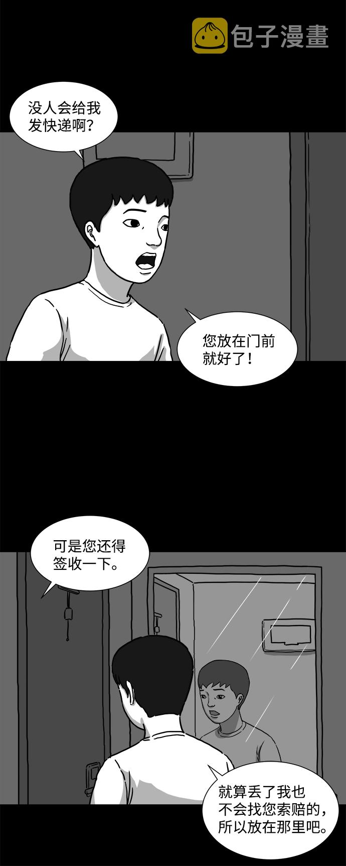 [第2话] 永生（2）12