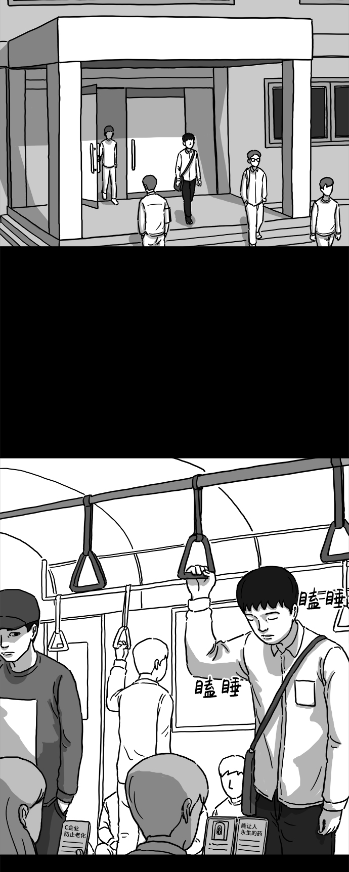 [第1话]  永生（1）20