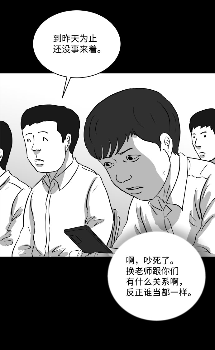 [第84话] 传闻（1）18
