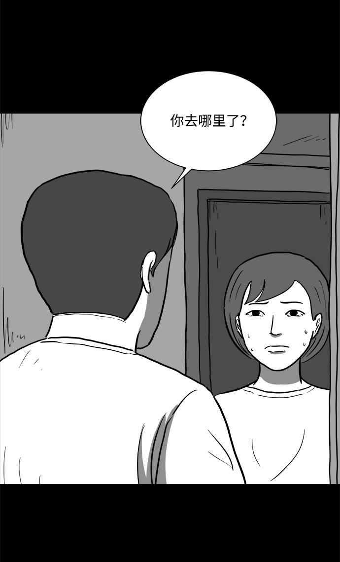 [第57话] 黑猫（6）6