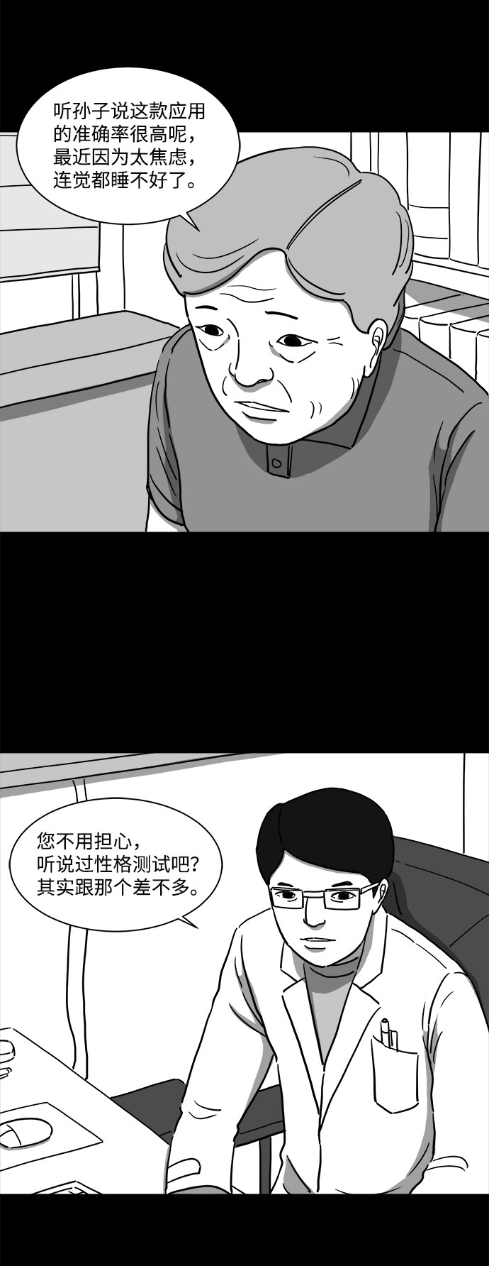 [第9话] 寿命（1）12