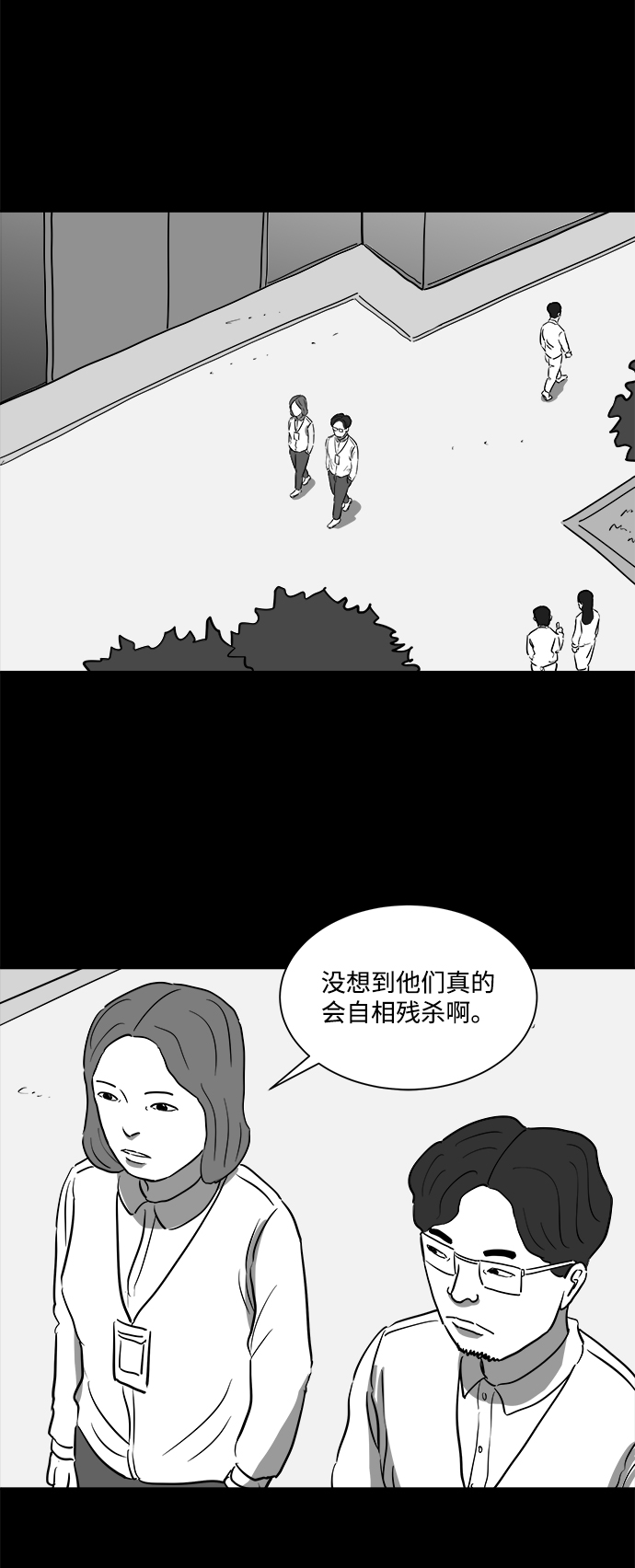 [第39话] 选择恐惧症（6）end32