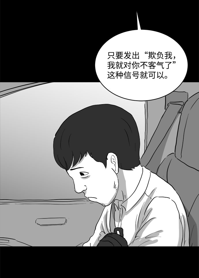 [第85话] 传闻（2）24