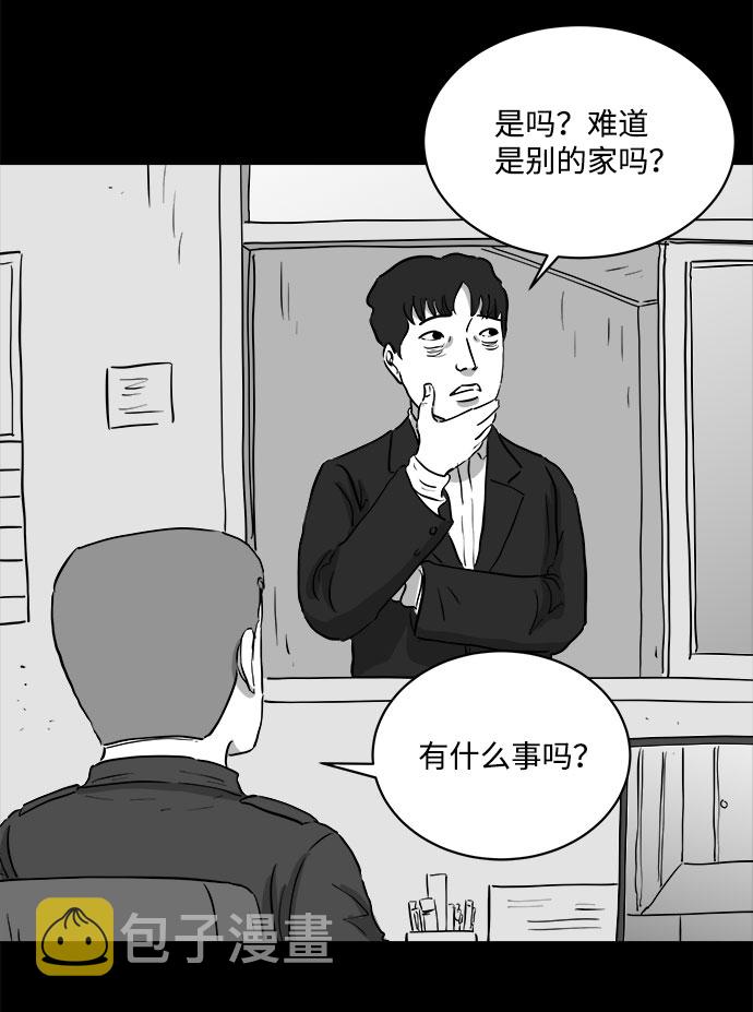 [第77话] 失眠症（2）4