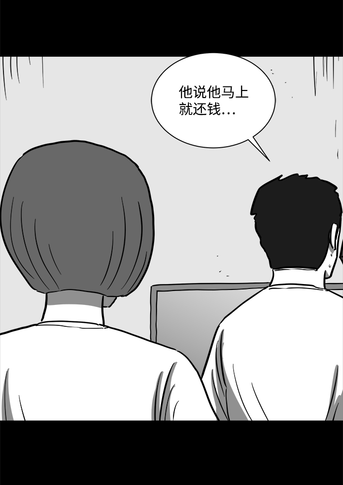 [第57话] 黑猫（6）32