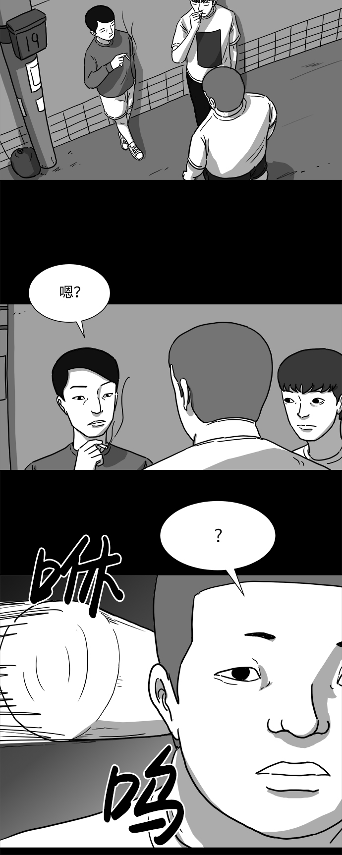 [第5话] 恐惧（3）12