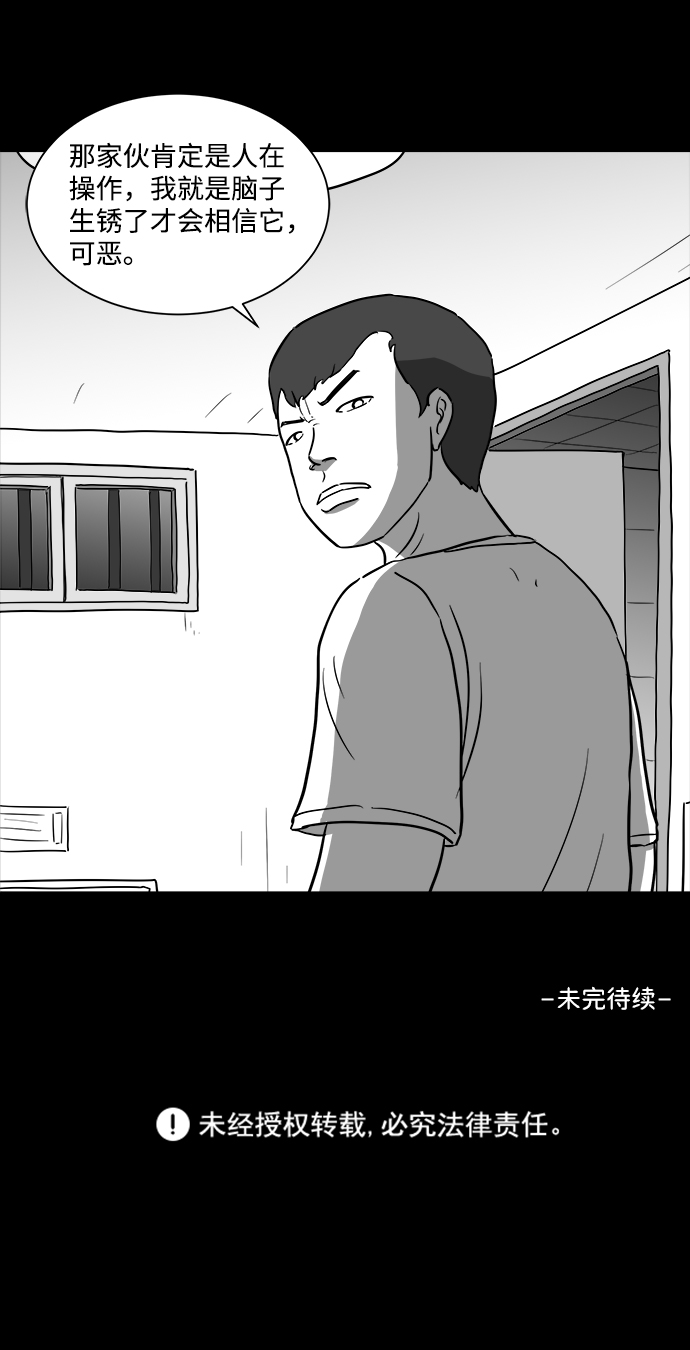 [第34话] 选择恐惧症（1）72