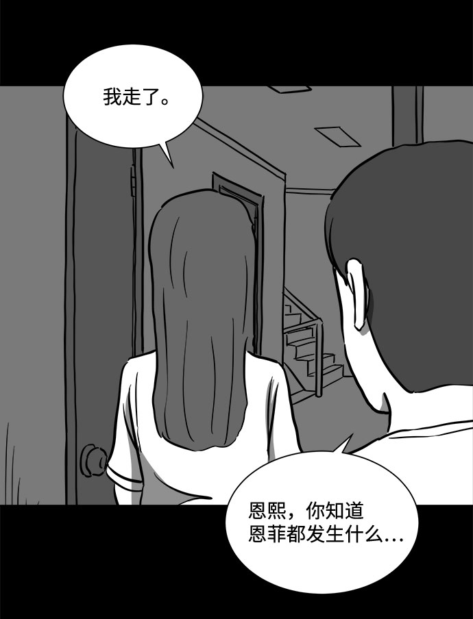 [第55话] 黑猫（4）37