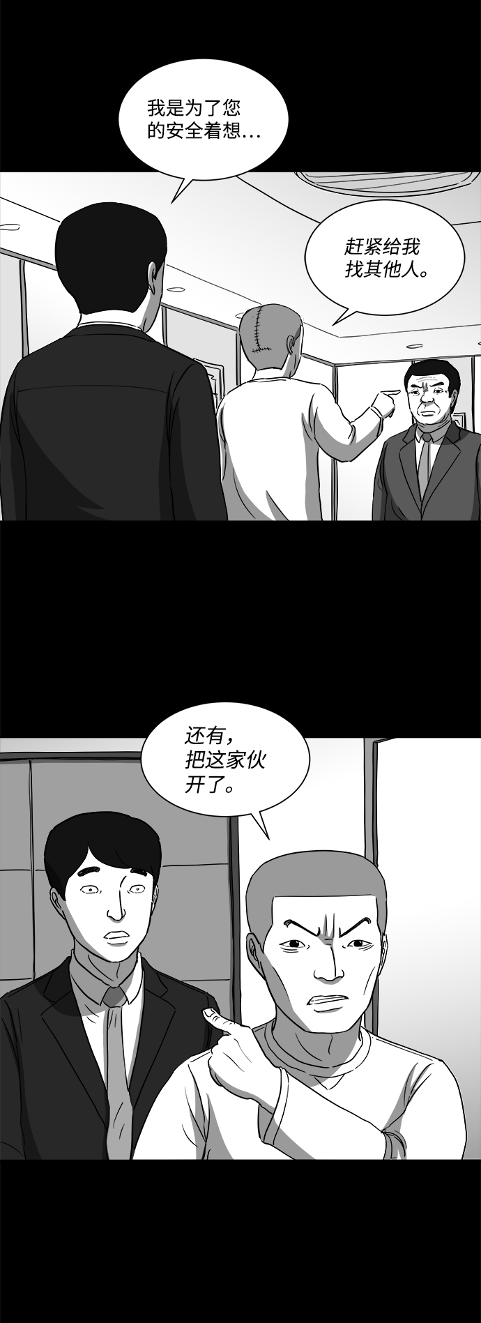 [第30话] v世界（6）7
