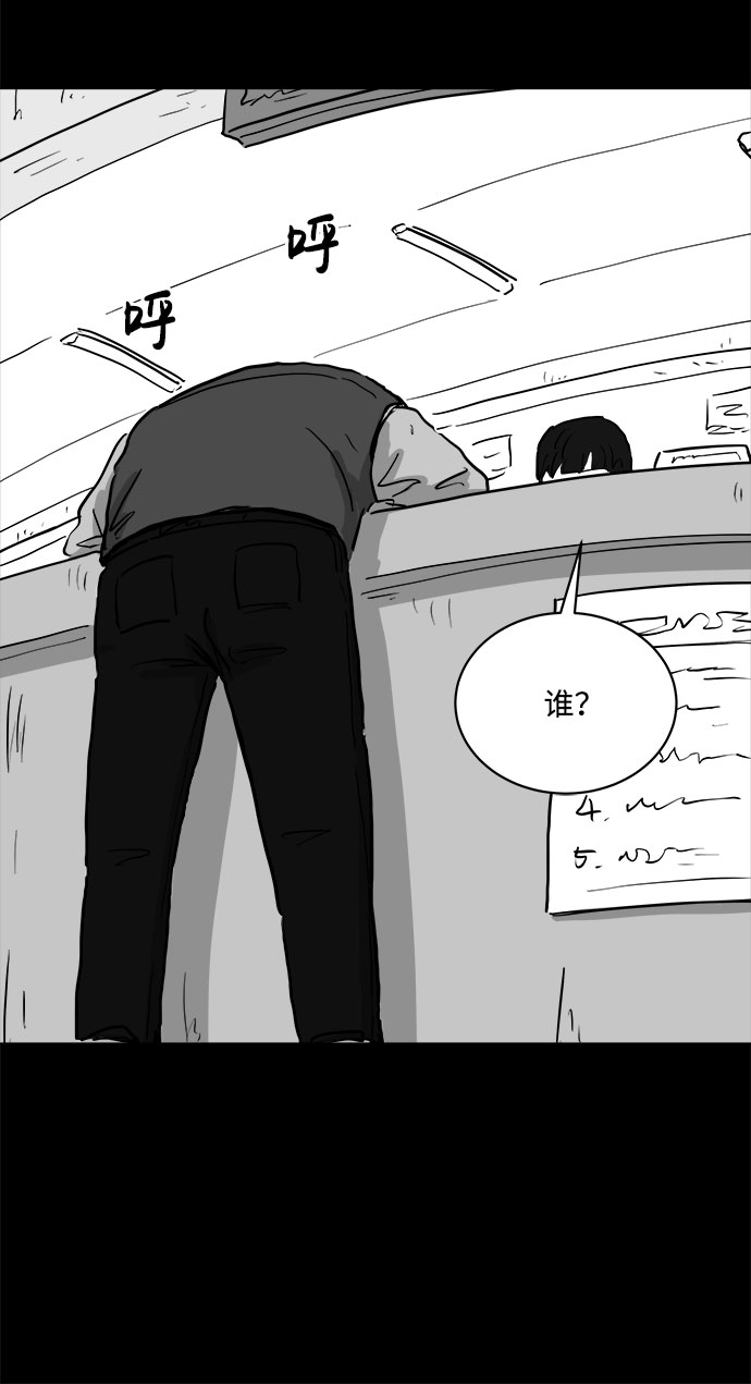 [第81话] 牺牲（1）45