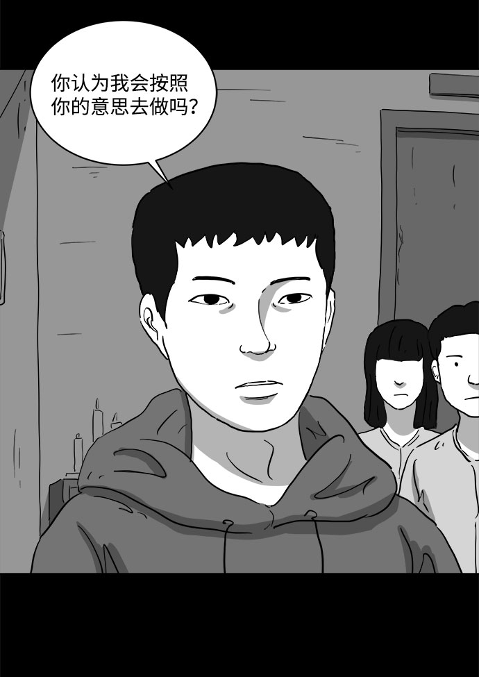 [第68话] 觉醒（5）8