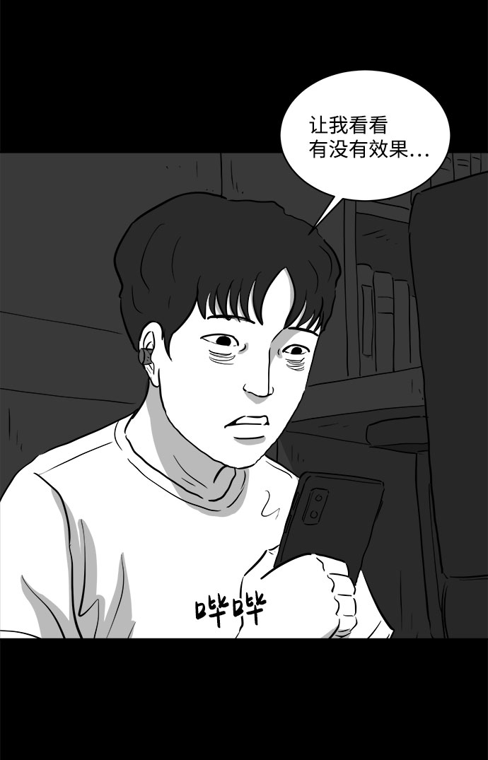 [第77话] 失眠症（2）38