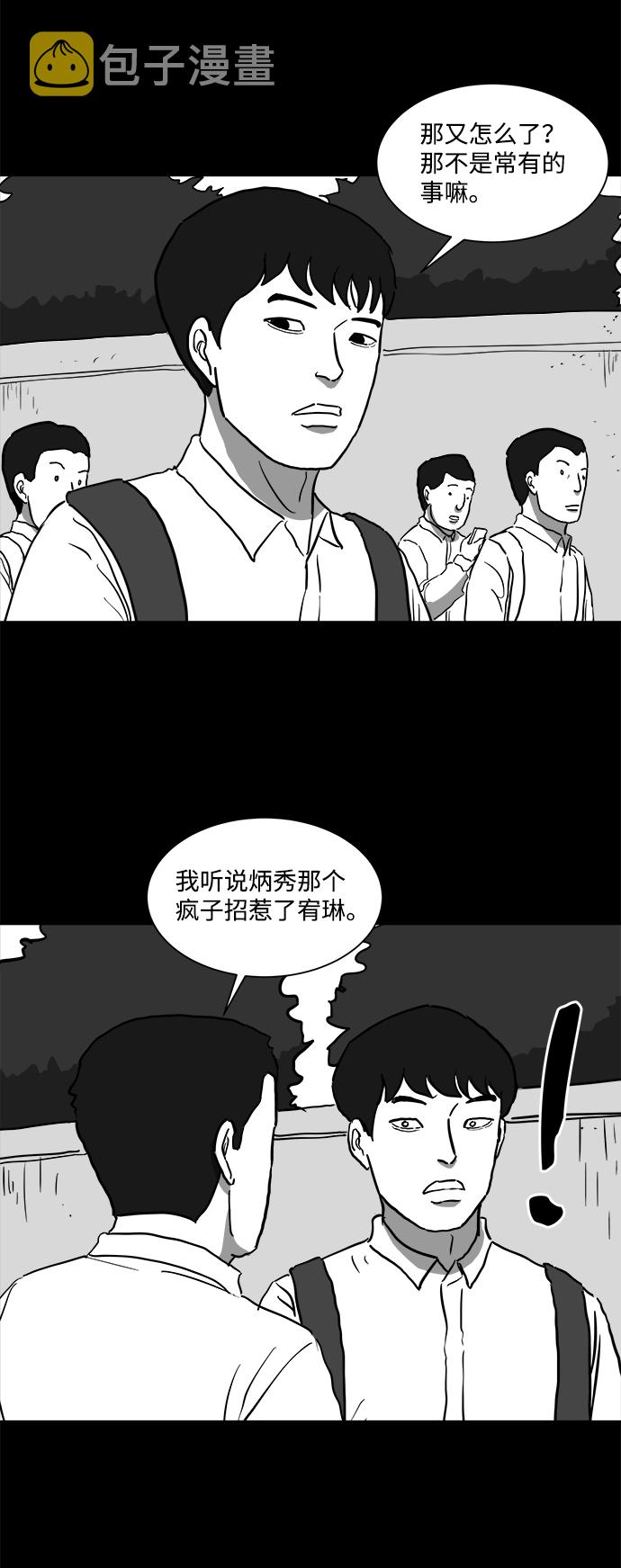 [第44话] 似曾相识（1）36