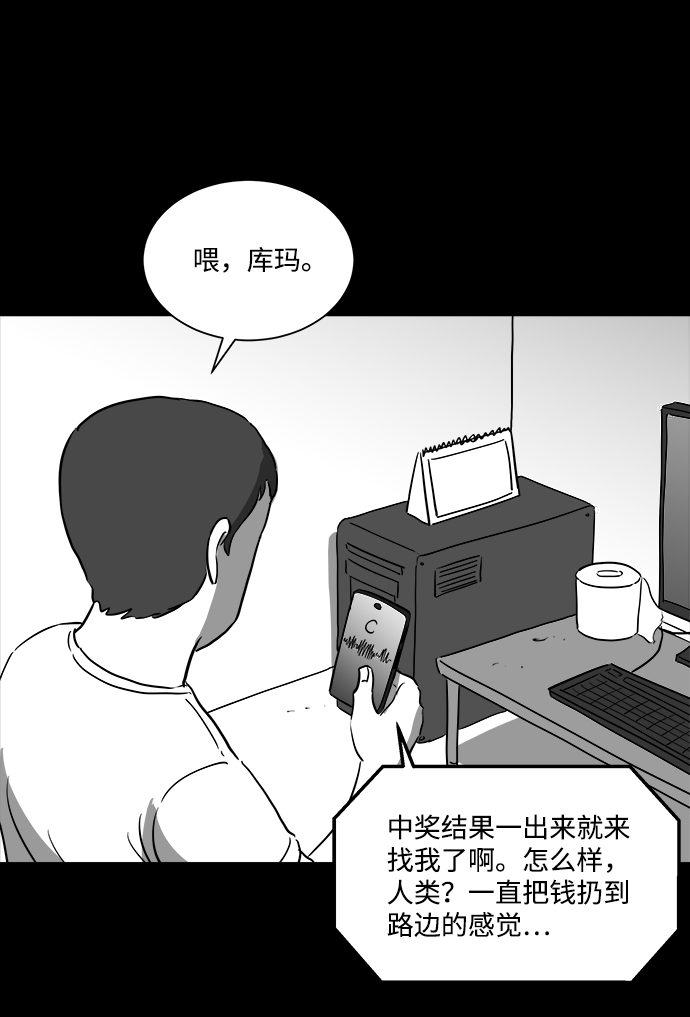 [第34话] 选择恐惧症（1）67