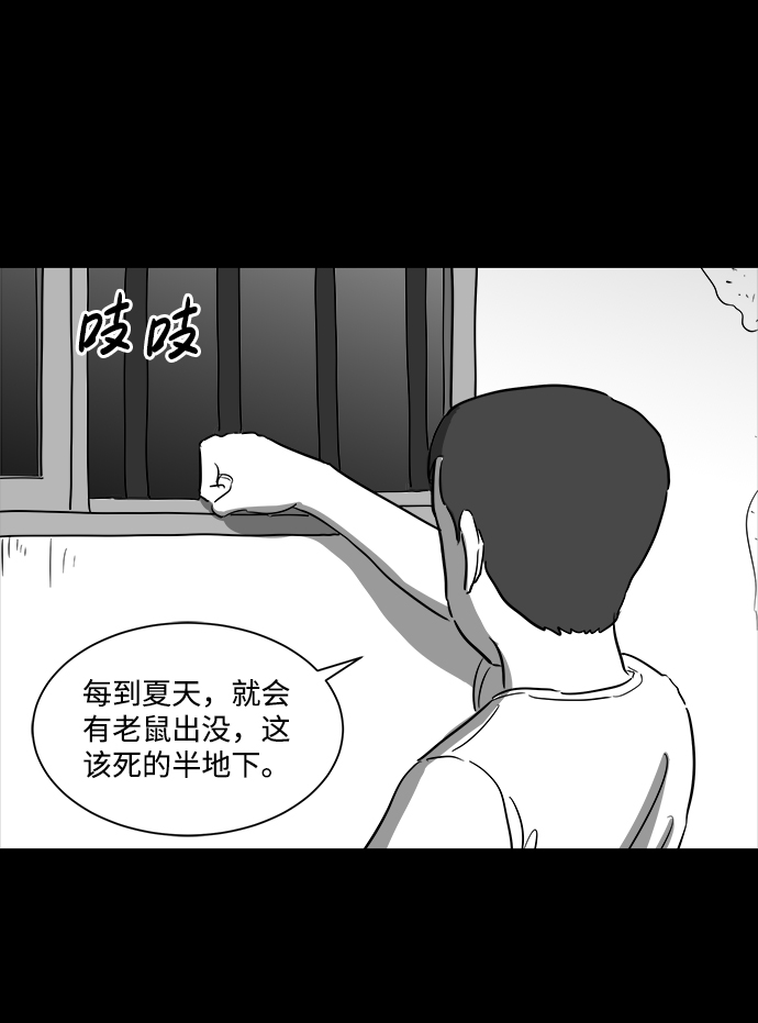 [第35话] 选择恐惧症（2）31