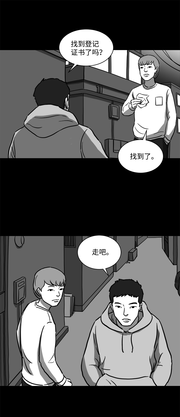 [第12话] 矫正（1）8
