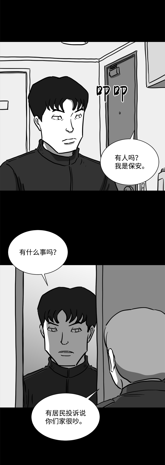 [第50话] 自卫队（3）41